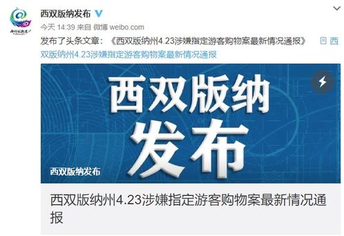 指定游客購物導游及旅行社被罰 五一出游一定要注意這些