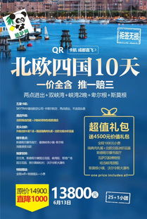 特價(jià) 歐洲旅游專線 四川成都中國青年旅行社 四川成都旅行社酷驢網(wǎng)