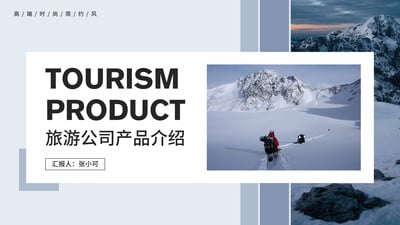 藍(lán)色與橙色簡約風(fēng)——旅行社畢業(yè)論文答辯PPT演示文稿設(shè)計(jì)