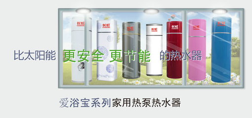長虹空氣能熱水器招商加盟 攜手綠色科技，共贏美業(yè)市場