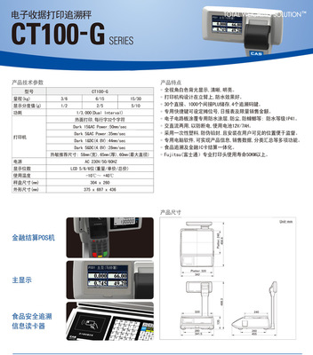 CT-100G 結(jié)算設(shè)備 高精度清算與智能效率的核心驅(qū)動(dòng)